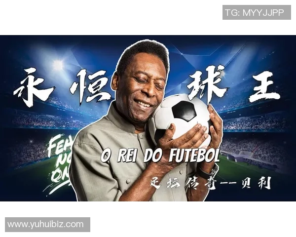 球迷梦幻时刻：当新一代球星遇见足球传奇巨星的震撼瞬间