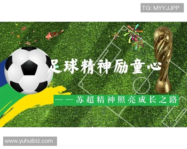 以足球星辉映荣耀赛场凝聚拼搏精神共筑梦想舞台 以足球星辉映荣耀赛场凝聚拼搏精神共筑梦想舞台